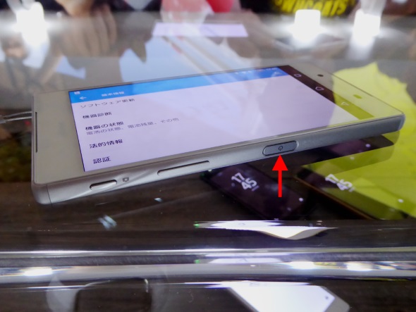 ロック解除がより快適に Xperia Z5 シリーズの指紋認証機能を試す Ifa 15 Itmedia Mobile