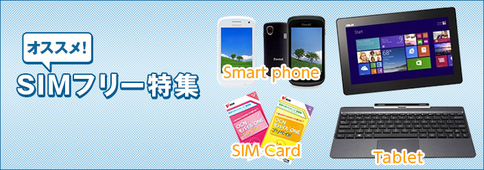 Smart Labo Online Store でsimフリー端末や格安simを販売 Itmedia Mobile