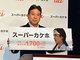 KDDI、定額通話付き基本料を値下げ　月額1700円の「スーパーカケホ」発表　