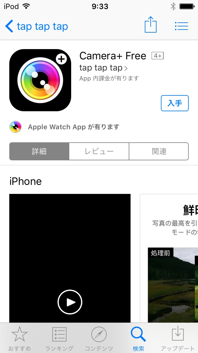 iphone カメラ 販売 マニュアル 無料