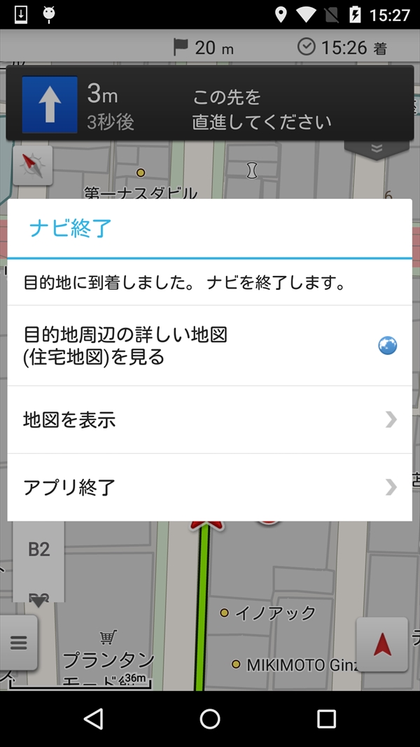 ドコモ地図ナビのandroidアプリでゼンリンの 住宅地図 が利用可能に Itmedia Mobile