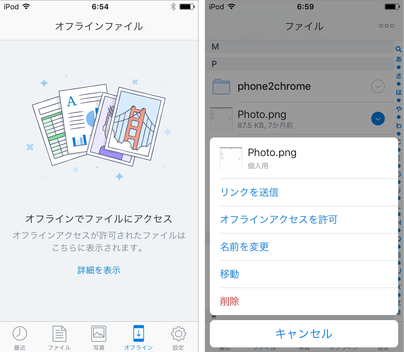 Dropbox、「iOS 9」対応のアップデート 3D Touchもサポート - ITmedia Mobile