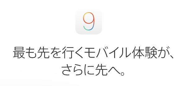 Ios 9 で格安simは使える 主要mvnoの対応状況をまとめてみた 随時更新 Itmedia Mobile