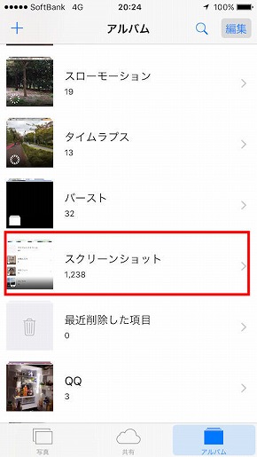 南国育ち（胡蝶25）k8 カジノiOS 9では「写真」アプリに「セルフィー」のアルバムが追加仮想通貨カジノパチンコマルハン 永山 新台