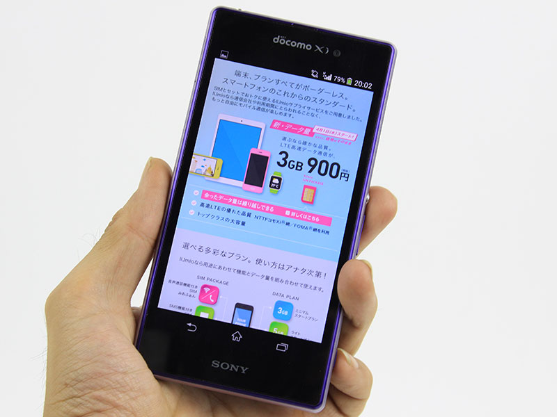 ドコモ Xperia Z1 So 01f で Iijmio のsimを使う方法 中古スマホで使う格安sim Itmedia Mobile