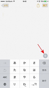 手書きやチェックリストも Ios 9の メモ アプリはココが進化した Itmedia Mobile