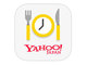 「Yahoo!予約 飲食店」にリアルタイムで空席を確認できる「空席レーダー」を追加