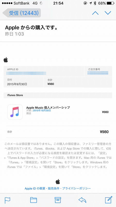 アップル ミュージック 解約