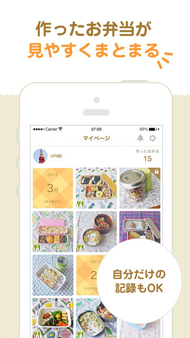 クックパッド お弁当のレシピ記録 共有アプリ みんなのお弁当 をリリース Itmedia Mobile