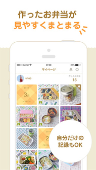 クックパッド お弁当のレシピ記録 共有アプリ みんなのお弁当 をリリース App Town フード ドリンク Itmedia Mobile