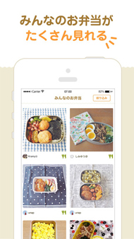 クックパッド お弁当のレシピ記録 共有アプリ みんなのお弁当 をリリース Itmedia Mobile
