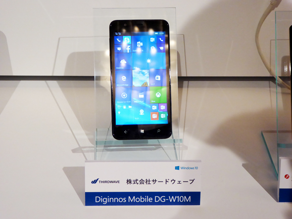 サードウェーブデジノス「Diginos Mobile DG-W10M」