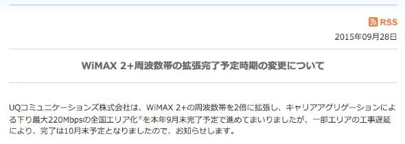 WiMAX 2+CAΉGASGA10ɉ