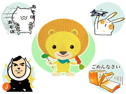 初デートの誘い に使えるスタンプtop5 R25スマホ情報局 Itmedia Mobile