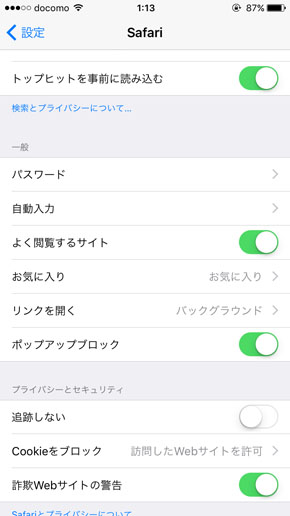 Iphoneのsafariでポップアップブロックをする方法 Itmedia Mobile