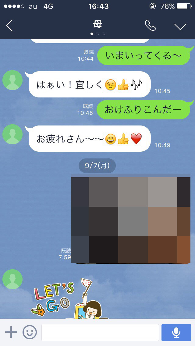 Line トーク画面 フリー素材