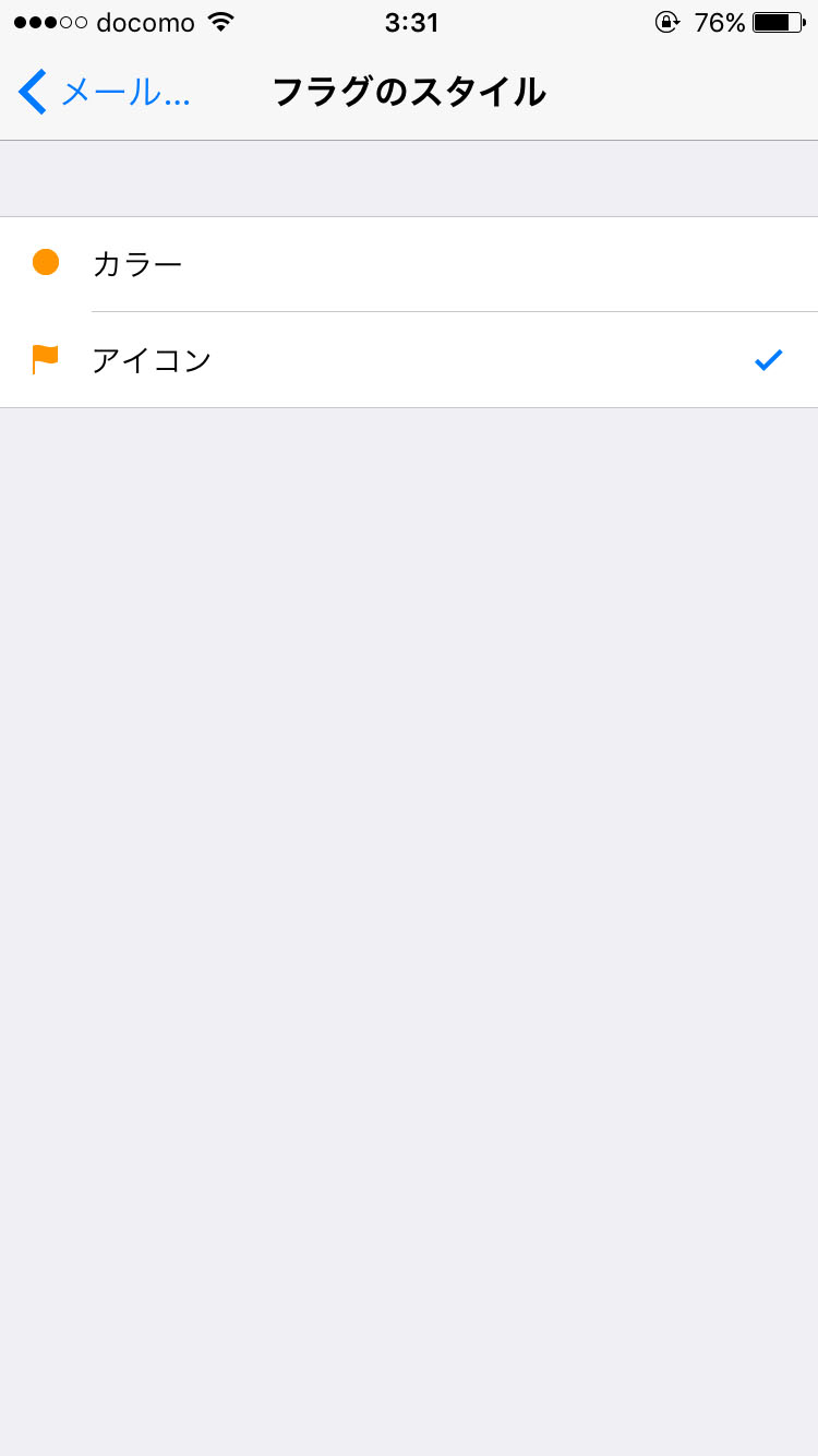 iPhoneの標準メールアプリを使いやすくする方法 - ITmedia Mobile