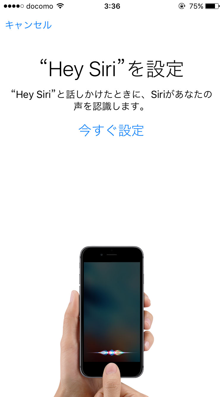 Siriに自分の声を覚えさせてセキュリティを高める Itmedia Mobile