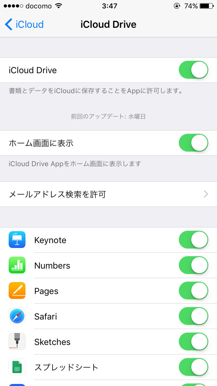 Icloudユーザーはiphoneのホーム画面にアイコンを作っておこう Itmedia Mobile