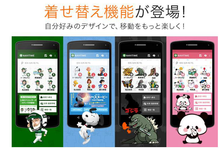 アーネストシャクルトン スキム サポート Iphone 着せ 替え スヌーピー Hyakushouikki Jp