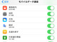 iOS 9FWi-FȋxxȂĂX[Yɓ@