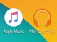 uApple MusicvAndroidŁijGoogle Playɓo