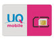 UQ mobileが高音質通話「VoLTE」に対応——11月17日から