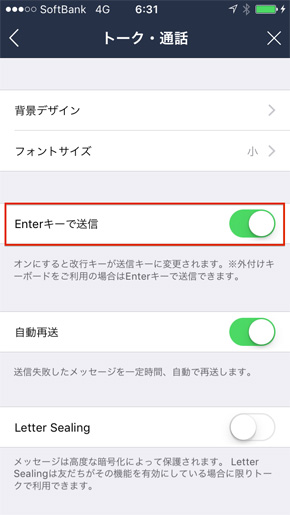 Lineのメッセージを素早く送る小技 Itmedia Mobile