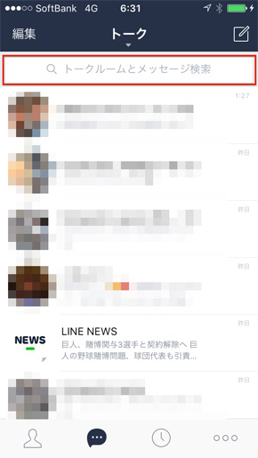 これは便利 Lineで過去のトークを検索する方法 Itmedia Mobile