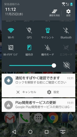 Android 5.0̒ʒmplƃplXCb`