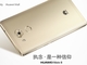 Huawei、6型で「Kirin 950」搭載のフラッグシップ「Huawei Mate 8」を発表