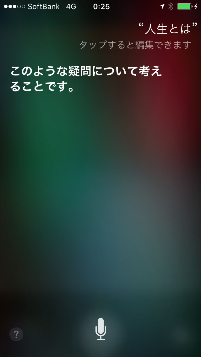 人生とは何か にビシッと短く答えてくれるsiriさん Itmedia Mobile