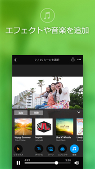 スマホの写真 動画からショートムービーを自動作成できる Realtimes For Au 提供開始 Itmedia Mobile