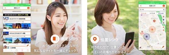 Au Iphoneでも シンクコール をスタート 竜宮城の乙姫様と シンク できるデモも開始 Itmedia Mobile