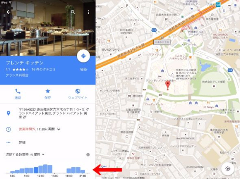 Ios版 Googleマップ でもお店の混雑時間帯表示が可能に Itmedia Mobile