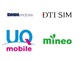 DMM mobileが「全プラン業界最安値」を放棄！？　au系MVNOのVoLTE対応が進む——2015年11月音声通話編