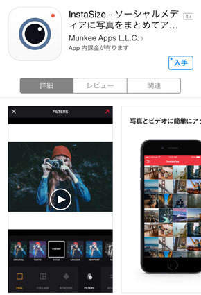 Instagramの写真に白枠加工をする方法 Itmedia Mobile