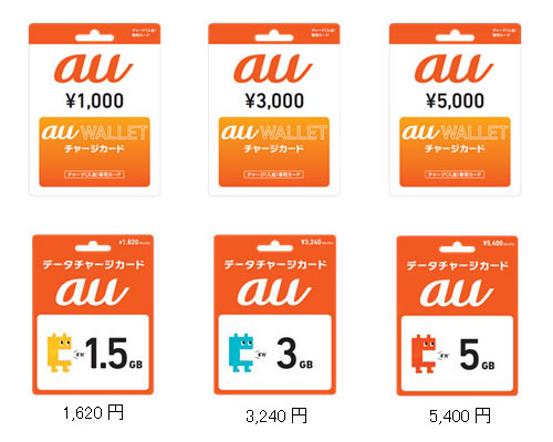 Auショップでギフトカード Au Wallet チャージカード データチャージカード を販売 Itmedia Mobile
