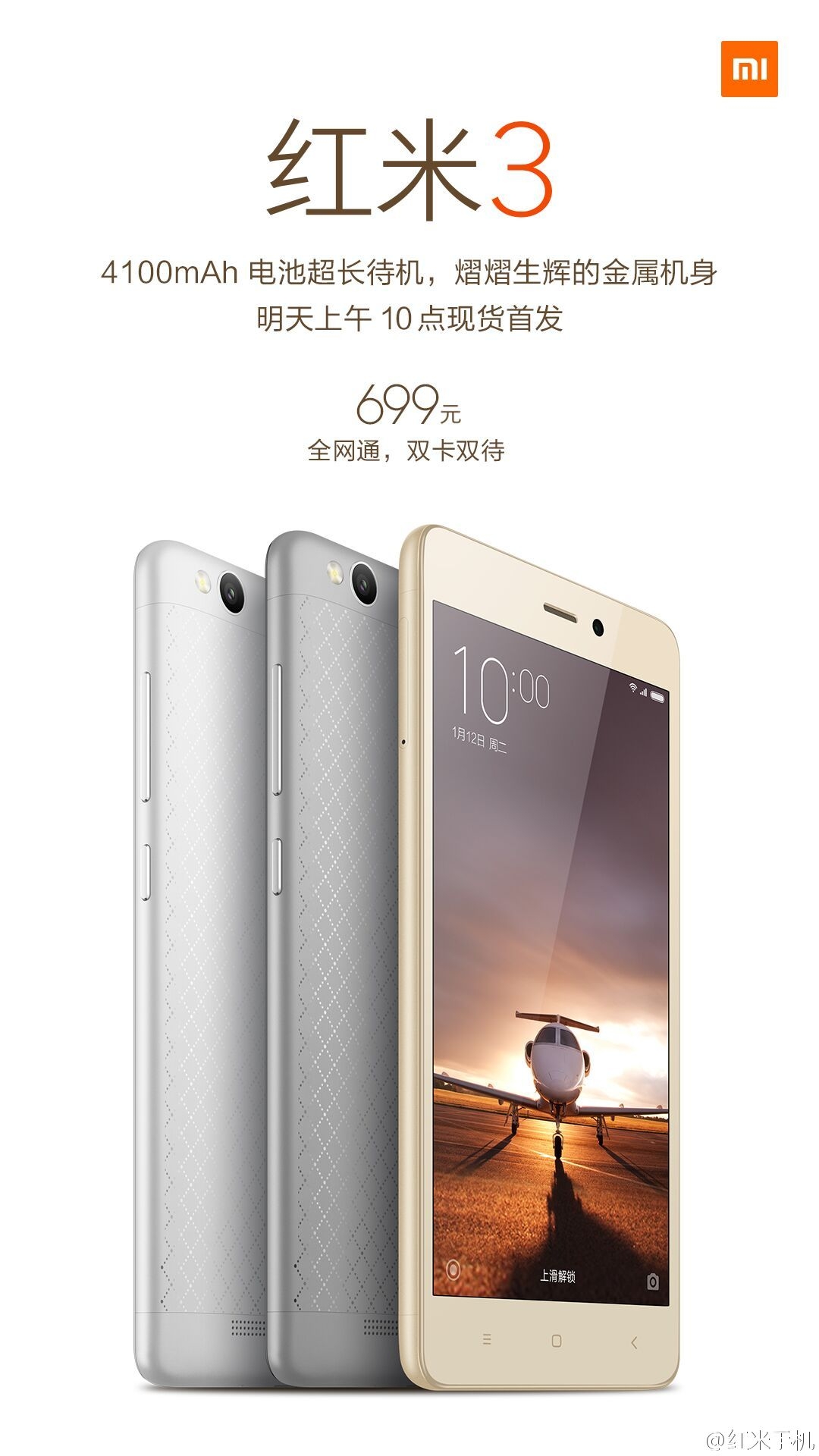 Xi   aomiã€ç´„1ä¸‡2500å††ã®5åž‹Androidç«¯æœ«ã€ŒRedmi 3ã€ã‚'ç™ºå£² - ITmedia Mobile