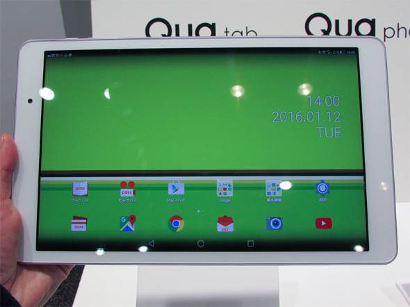 Auシェアリンク で何ができる 写真で解説する Qua Phone Qua Tab 02 2 2 Itmedia Mobile