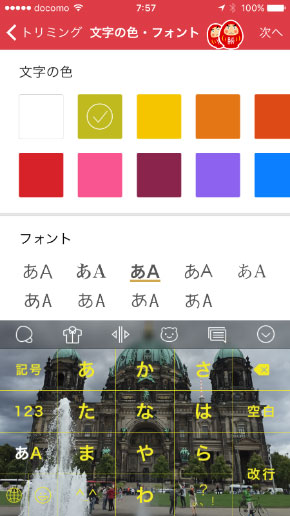 Simeji先輩 がさらに頼もしく Simeji Pro でスマホの文字入力をもっとサクサクにしよう Itmedia Mobile
