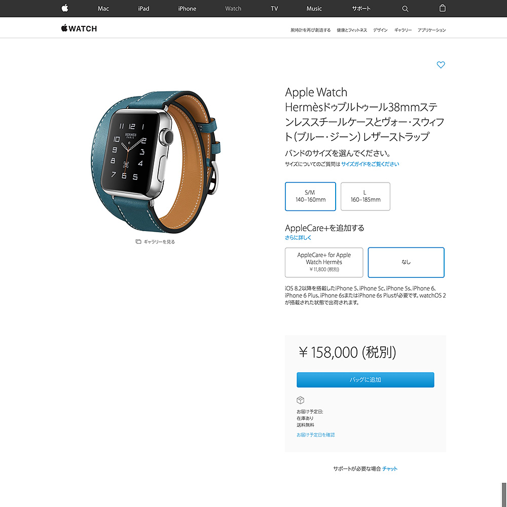 オンラインのApple Storeで「Apple Watch Hermes」販売開始 - ITmedia Mobile