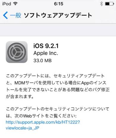 iOS 9.2.1