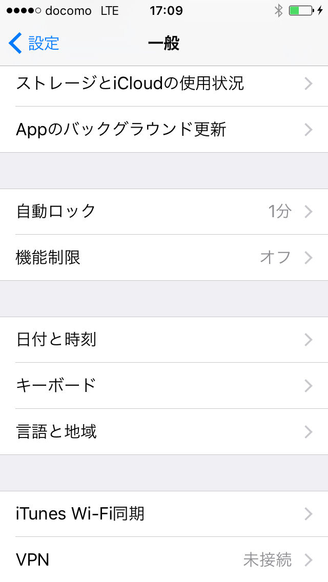 Iphoneで 1970年1月1日 に設定すると使用不能に 実際に試してみた Itmedia Mobile