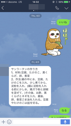 Lineで足を自撮りする父 Itmedia Mobile