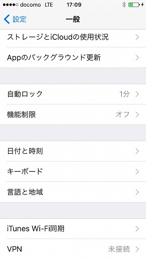 Iphoneで 1970年1月1日 に設定すると使用不能に 実際に試してみた Itmedia Mobile