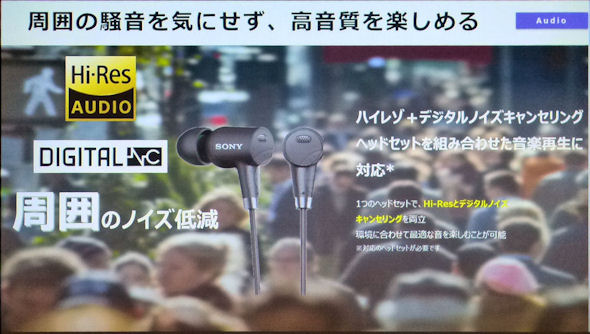 au ~ Xperia I[i[Yp[eB[