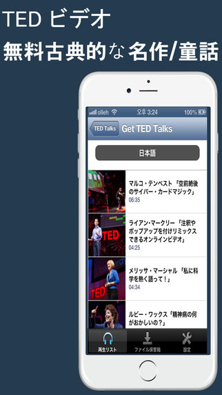 知らない単語はタッチで調べる 英語学習アプリ リスニングドリル Itmedia Mobile