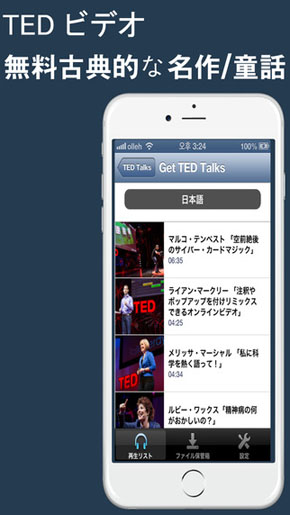 知らない単語はタッチで調べる 英語学習アプリ リスニングドリル Itmedia Mobile