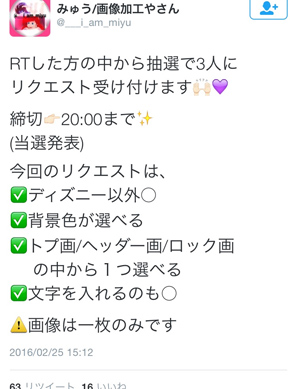 画像加工がうまい はステータス 10代女子 加工職人 の正体 女子高生に聞いてみた 1 2 ページ Itmedia Mobile